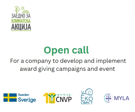 Open call for a company to develop and implement award giving campaigns and event